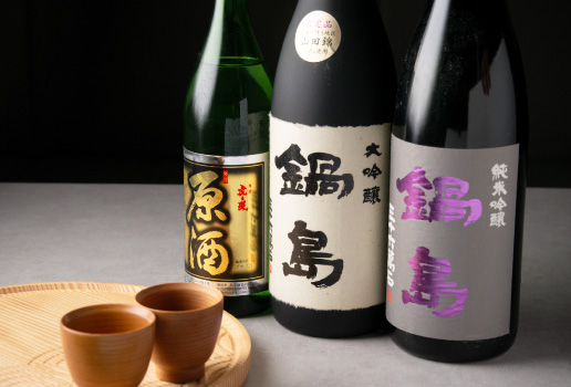鍋島~佐賀の地酒